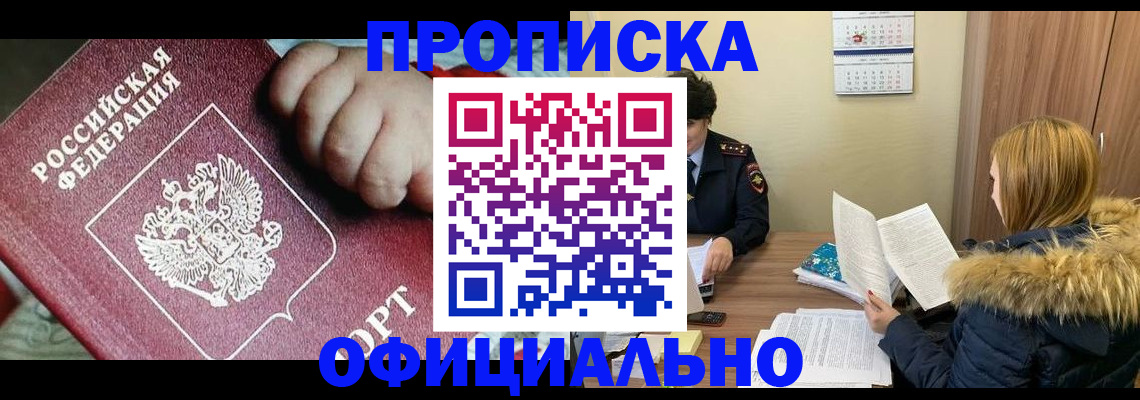 прописка для школы в Малоярославце