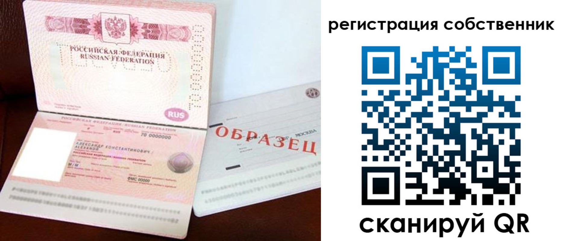 прописка регистрация в Малоярославце