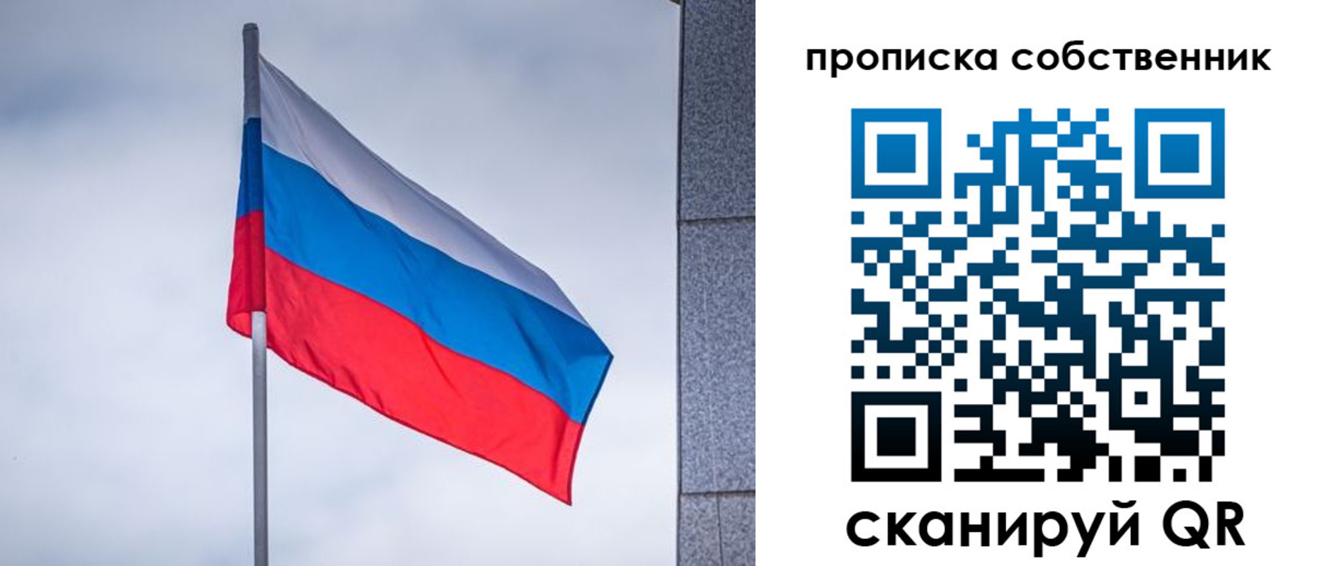 временная регистрация для школы в Малоярославце
