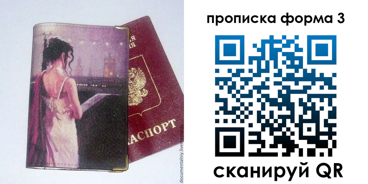 временная регистрация для всех в Малоярославце