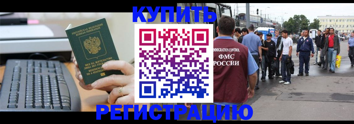 прописка ребенка в Малоярославце