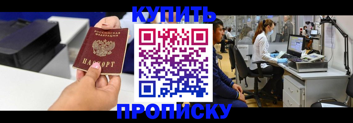 пропишу в квартире в Малоярославце