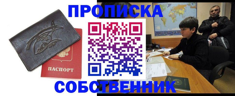 временная регистрация купить в Малоярославце