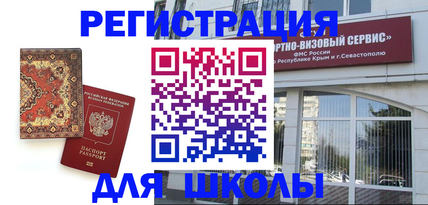 временная регистрация недорого в Малоярославце