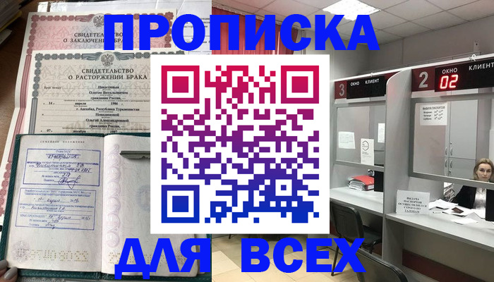 временная регистрация собственник в Малоярославце