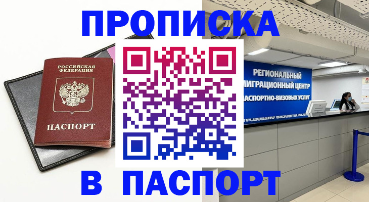 прописка для кредита в Малоярославце