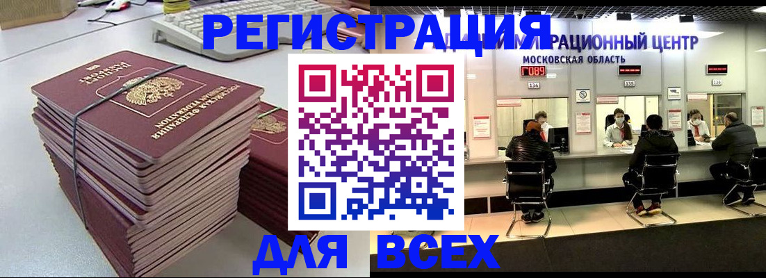 временная регистрация недорого в Малоярославце