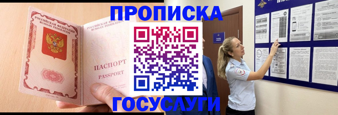 прописка для работы в Малоярославце